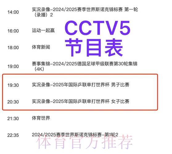 如何通过央视收看2026年世界杯现场直播 如何通过央视收看2026年世界杯现场直播