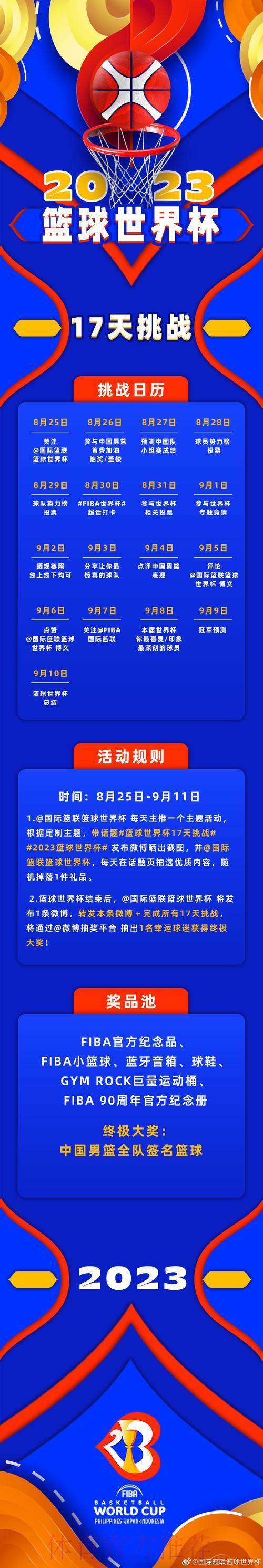 世界杯投注注册送彩金