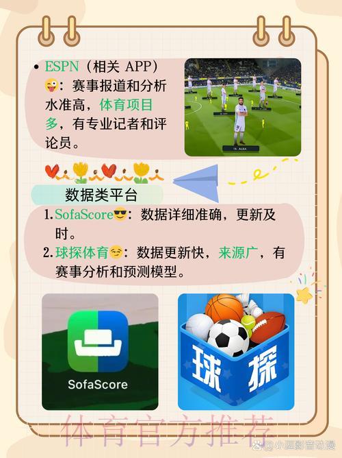 精选可信赖的世界杯竞猜应用下载指南