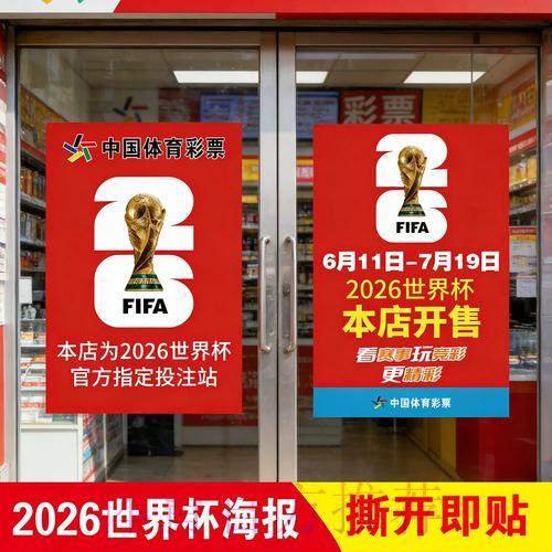 世界杯竞猜策略分析,掌握科学方法提高预测准确率 世界杯竞猜策略分析,掌握科学方法提高预测准确率