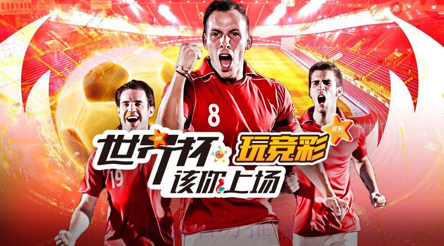 深度剖析世界杯外围投注平台全方位体验