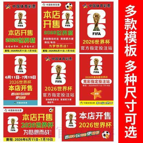 世界杯竞猜平台注册及登录操作指南
