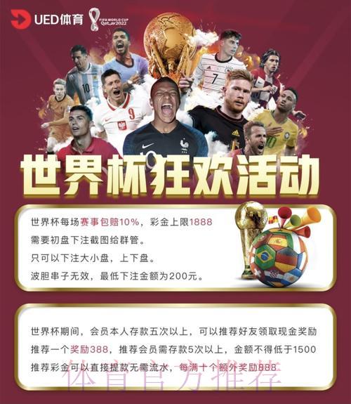 世界杯官方投注平台最新注册网址推荐