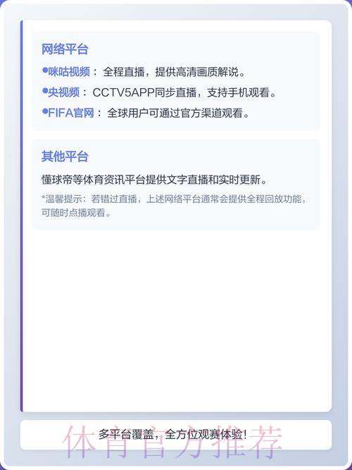 2026世界杯手机直播最新官方网址入口 2026世界杯手机直播最新官方网址入口