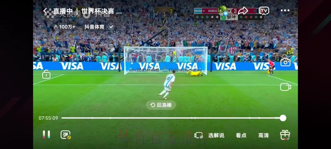 世界杯足球赛事直播全程解析与经典精彩瞬间回顾