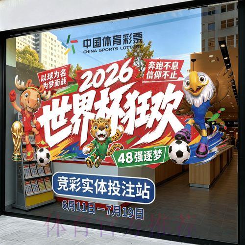 2026世界杯竞猜投注实时官方入口 2026世界杯竞猜投注实时官方入口