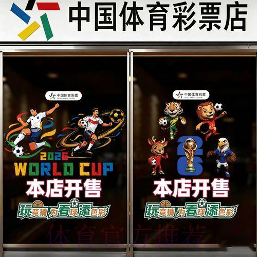 2026世界杯竞猜投注实时官方入口 2026世界杯竞猜投注实时官方入口