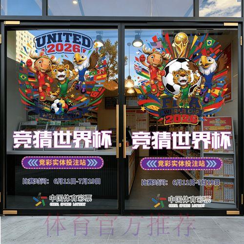 世界杯官方竞猜平台入口链接 世界杯官方竞猜平台入口链接