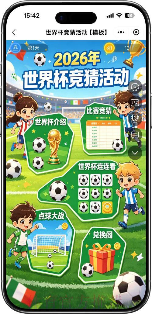 世界杯竞猜平台：巧用促销活动实现收益最大化