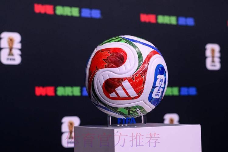 2026世界杯滚球免费全站 2026世界杯滚球免费全站