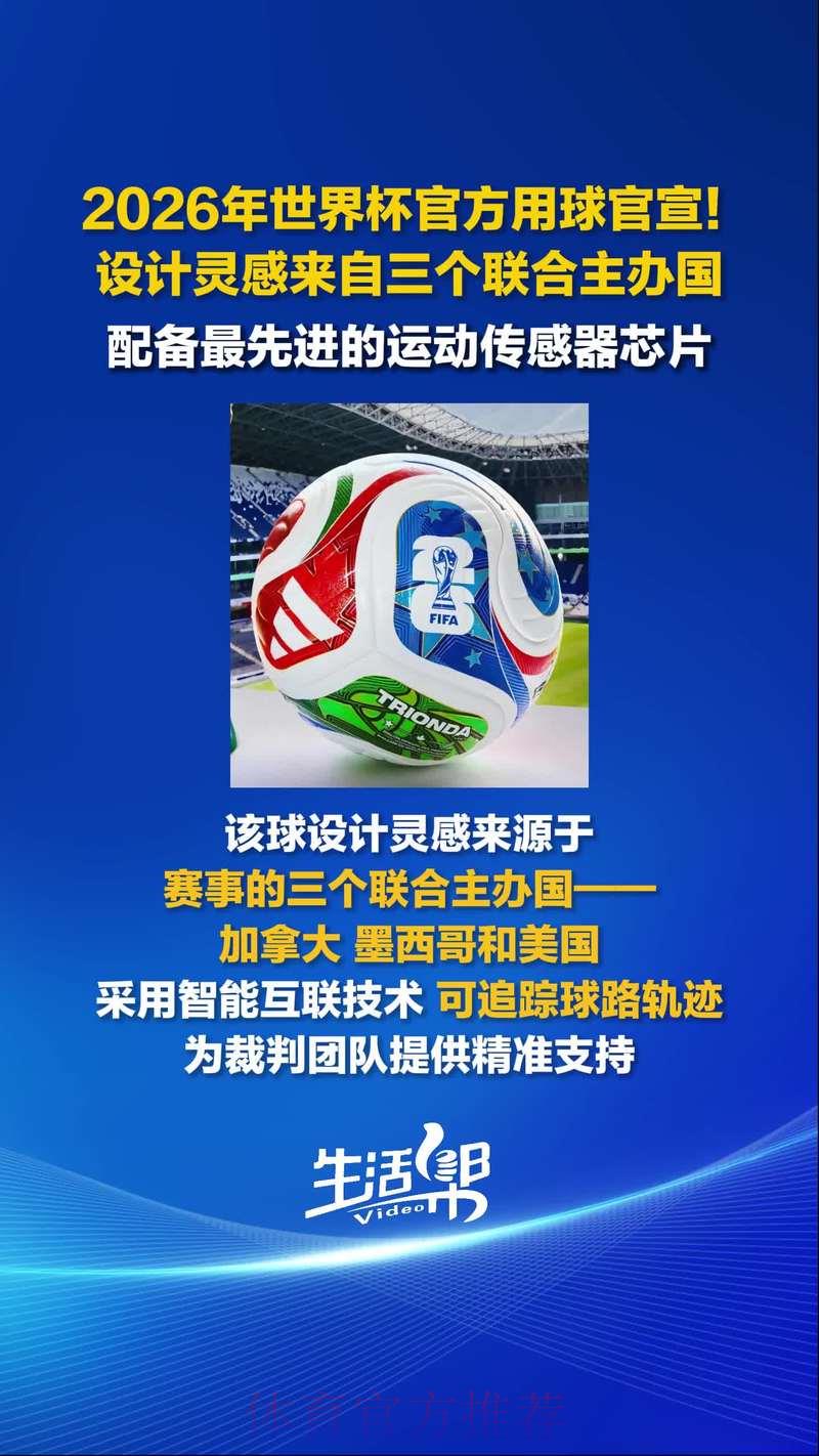 2026世界杯滚球免费全站 2026世界杯滚球免费全站