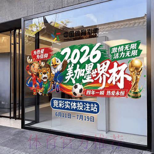 2026世界杯官方竞猜平台正规渠道入口指南 2026世界杯官方竞猜平台正规渠道入口指南