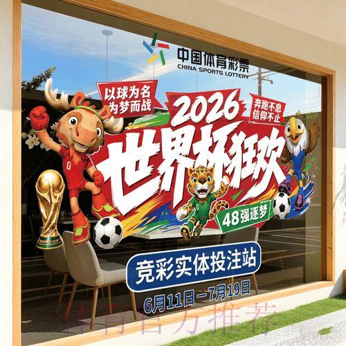 2026世界杯官方竞猜平台正规渠道入口指南 2026世界杯官方竞猜平台正规渠道入口指南