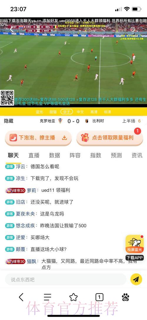 世界杯投注平台全攻略：如何选择与高效使用的实用技巧