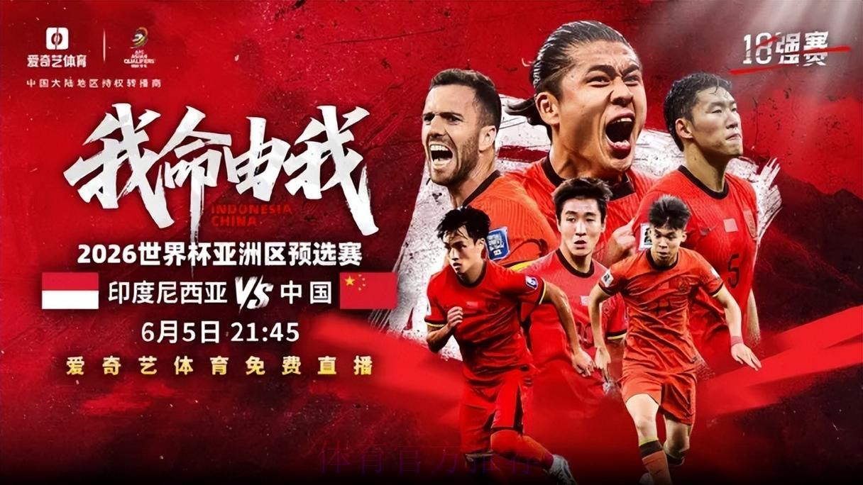 2026世界杯全程赛事在线免费直播观看