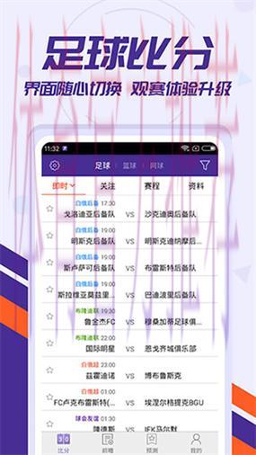 世界杯比分安卓最佳应用推荐