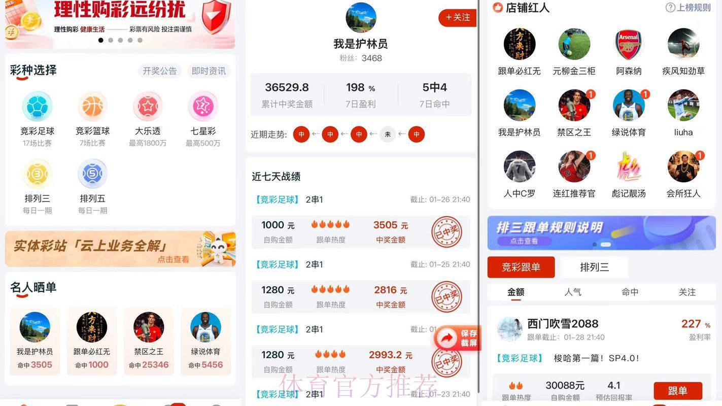 世界杯比分安卓最佳应用推荐