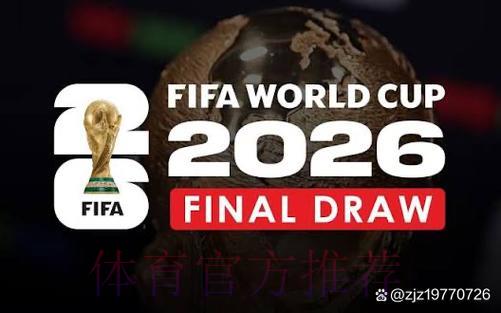 2026世界杯赛事直播平台