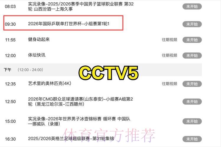 世界杯直播：实时掌握每场赛事关键数据