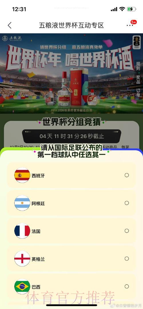 世界杯竞猜平台:诚信透明、公平可靠的首选之地 世界杯竞猜平台:诚信透明、公平可靠的首选之地