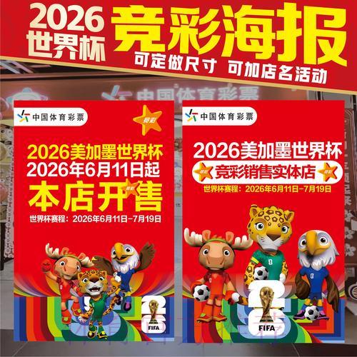 世界杯竞猜投注：赛前策略部署与资金合理规划