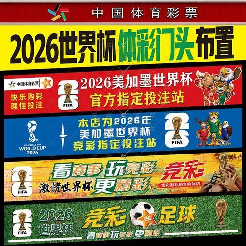 世界杯竞猜：如何借助赔率波动发掘最佳投注时机