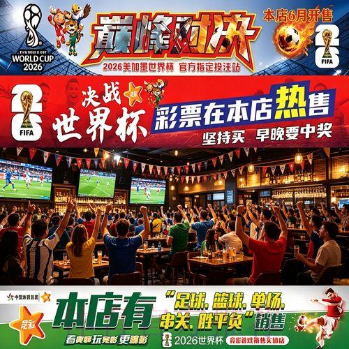 世界杯竞猜：如何借助赔率波动发掘最佳投注时机