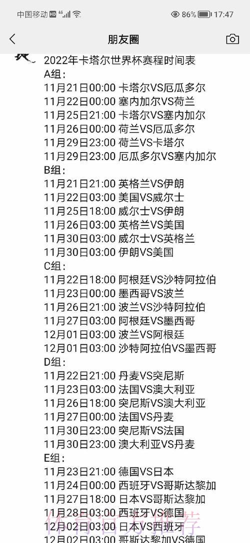 世界杯赛程完整版权威解读与详细汇总 世界杯赛程完整版权威解读与详细汇总