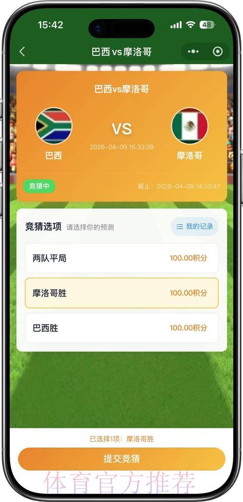 2026世界杯竞猜攻略:实时直播参与技巧与社交互动玩法全解析 2026世界杯竞猜攻略:实时直播参与技巧与社交互动玩法全解析