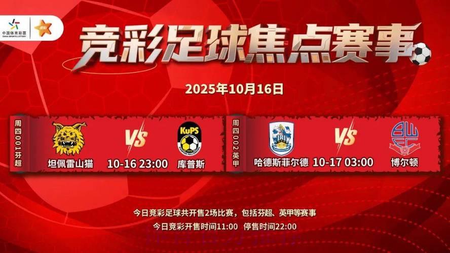中国体育彩票2026世界杯:竞彩投注组合全攻略 中国体育彩票2026世界杯:竞彩投注组合全攻略