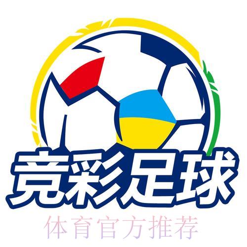 中国体育彩票2026世界杯:竞彩投注组合全攻略 中国体育彩票2026世界杯:竞彩投注组合全攻略