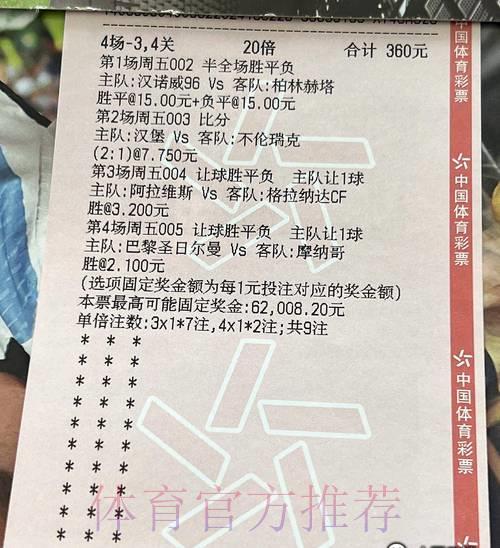 世界杯投注注册送彩金